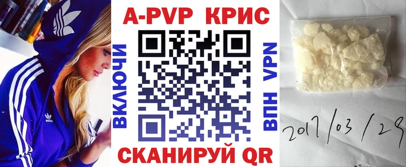 Alpha PVP Соль  Вытегра 