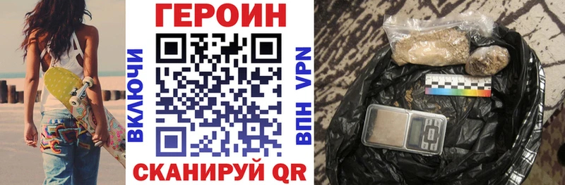 ГЕРОИН хмурый  Вытегра 