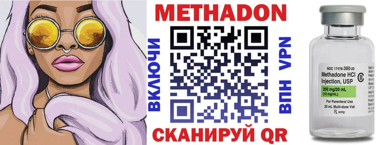 МЕТАДОН methadone  omg вход  Вытегра 