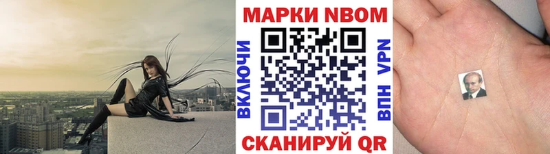 Марки NBOMe 1500мкг  Вытегра 